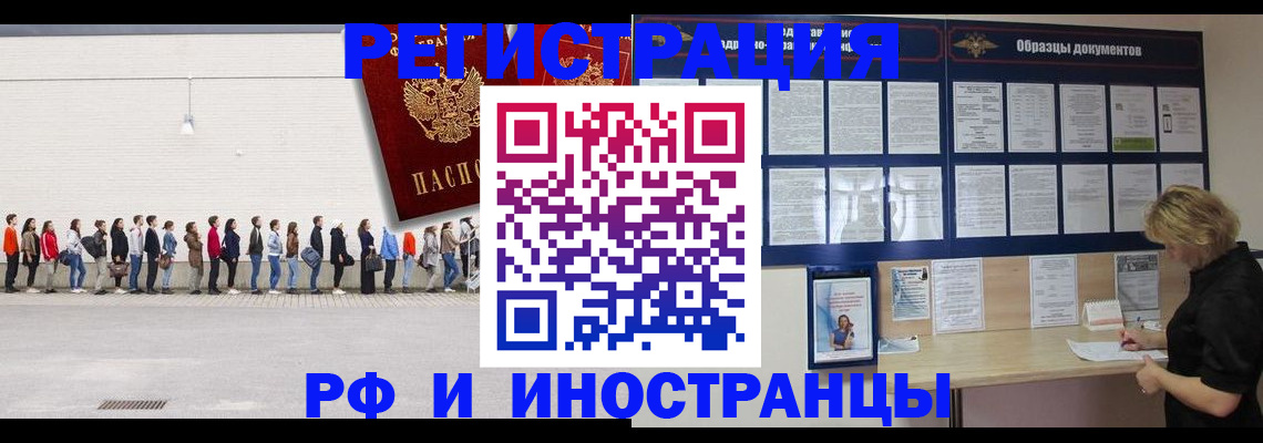 временная регистрация гарантия в Тольятти