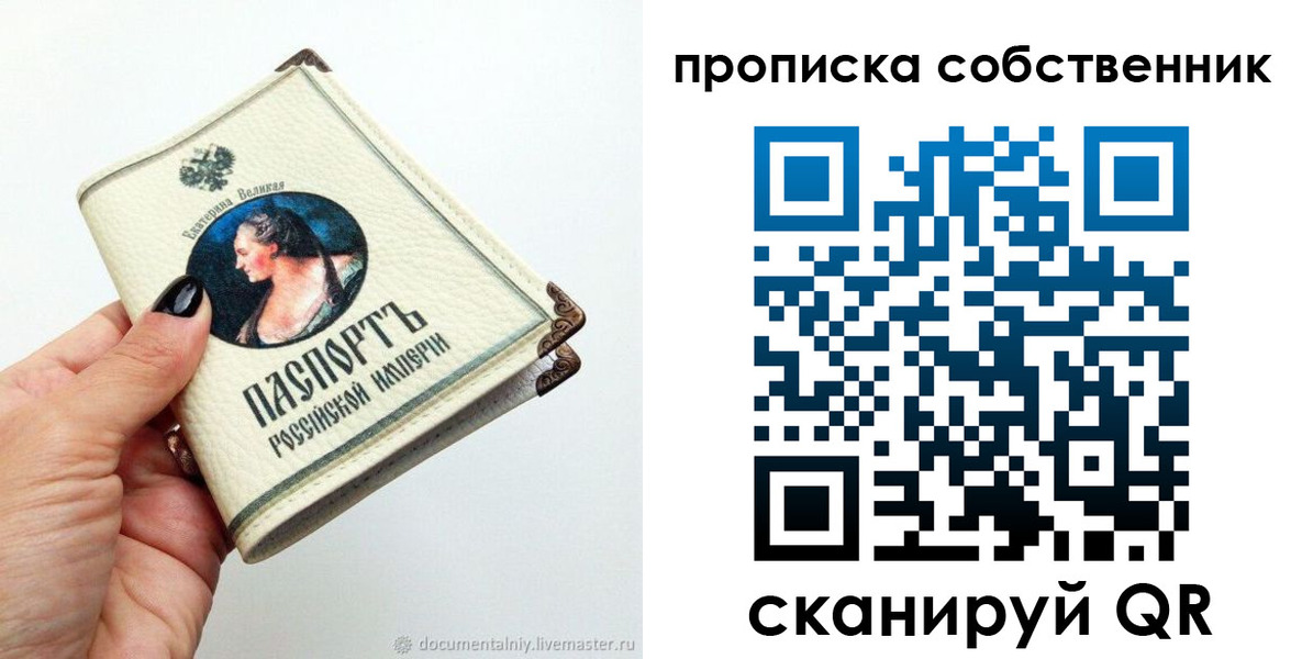 прописка паспорт в Тольятти