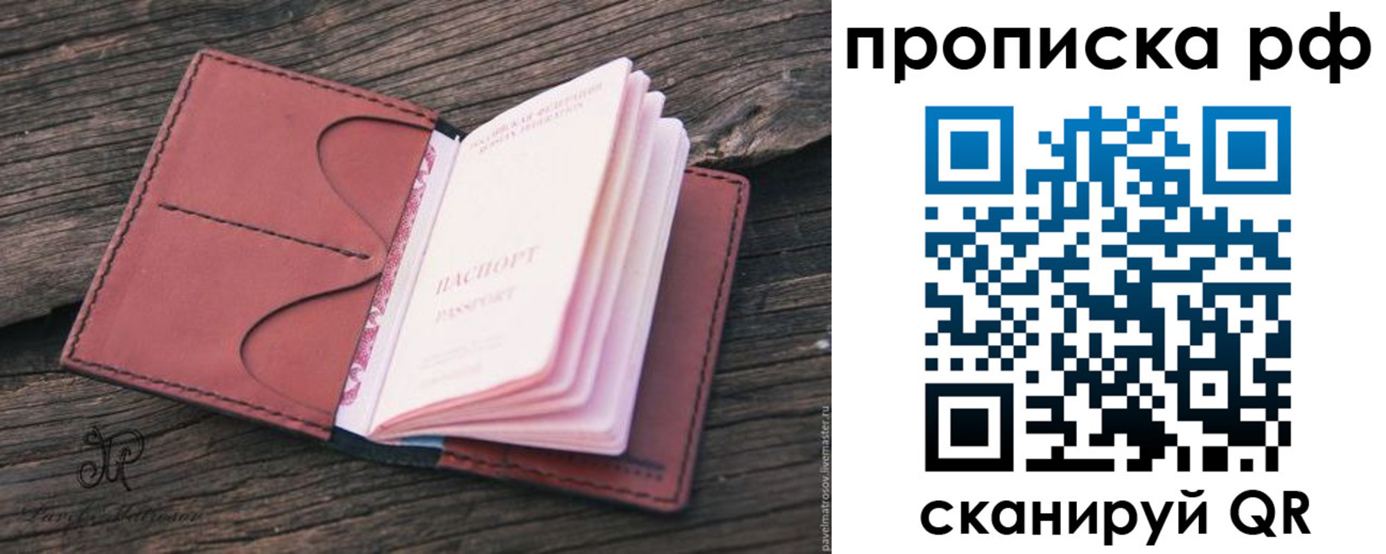 прописка регистрация в Тольятти