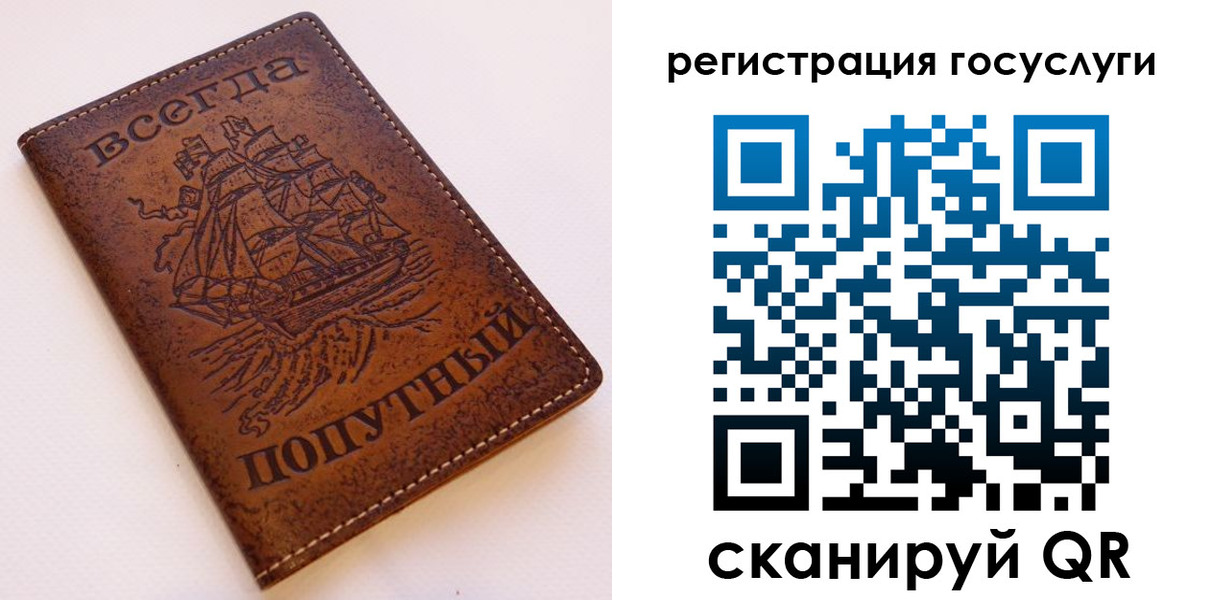 прописка для школы в Тольятти