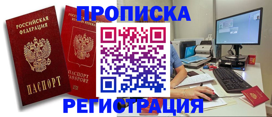 миграционный учет в Тольятти