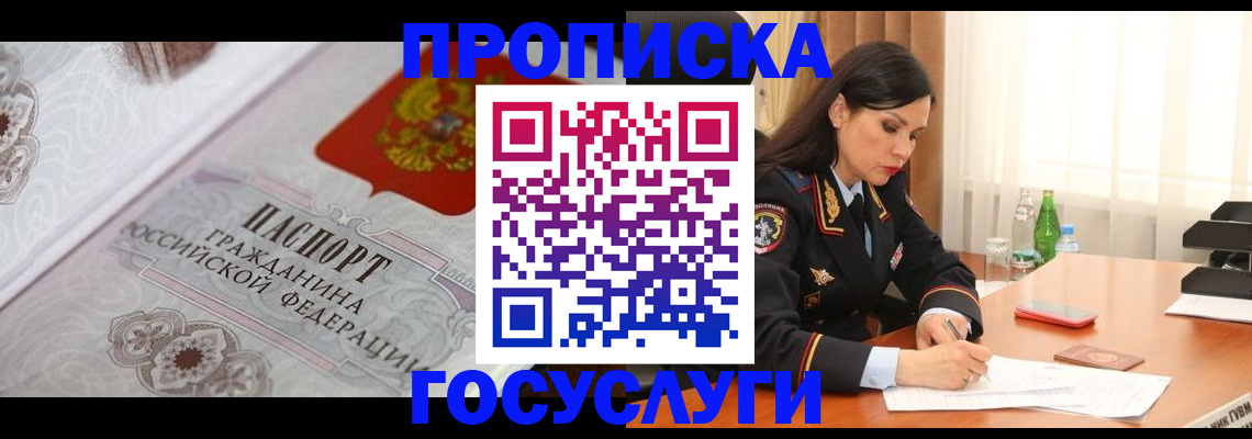 временная прописка в Тольятти