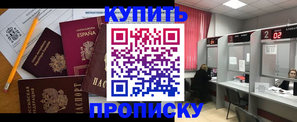 временная регистрация собственник в Тольятти