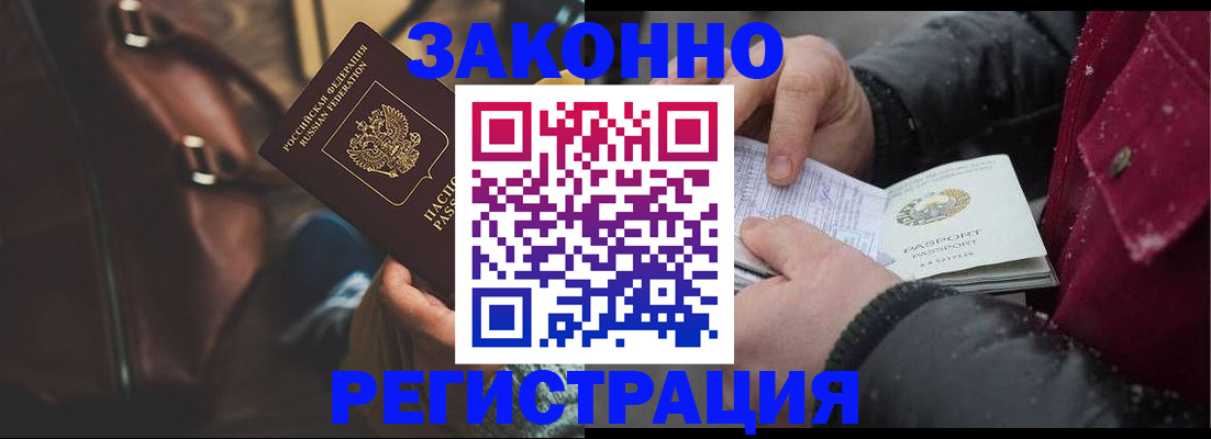 прописка для военкомата в Тольятти