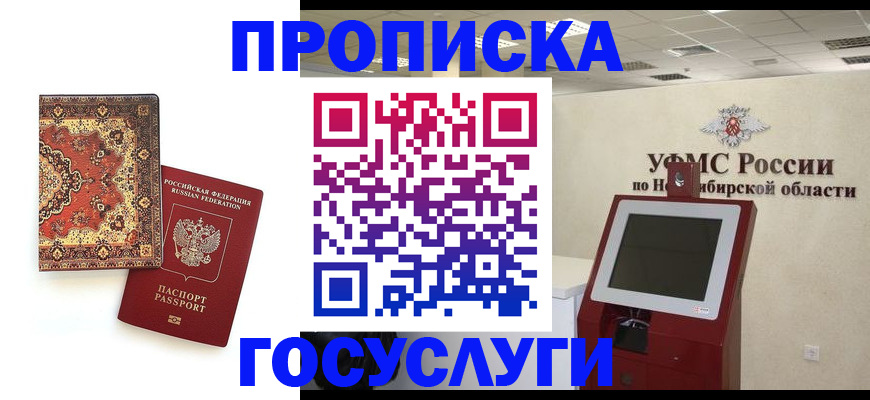 временная регистрация поиск в Тольятти