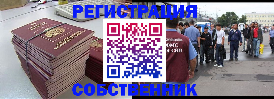 временная регистрация 2025 в Тольятти