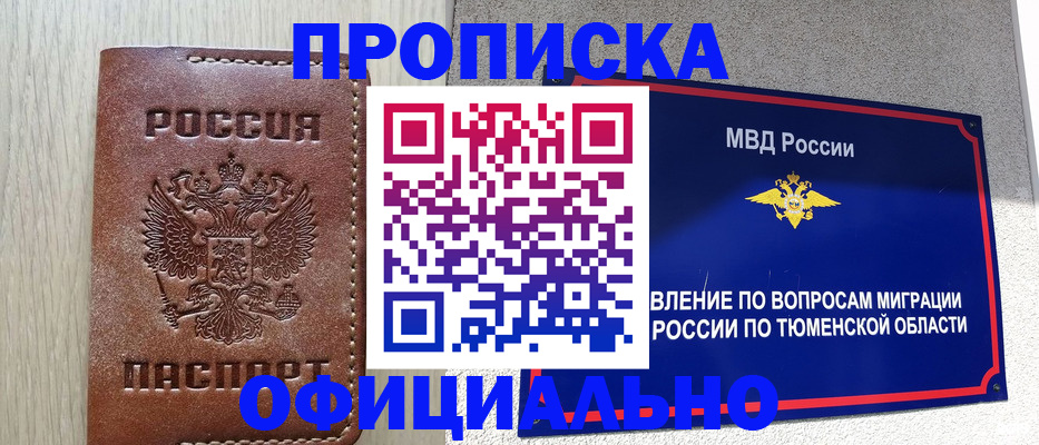 где прописаться в Тольятти