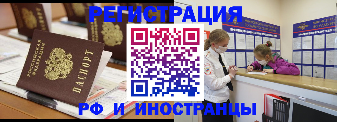 временная регистрация законно в Тольятти