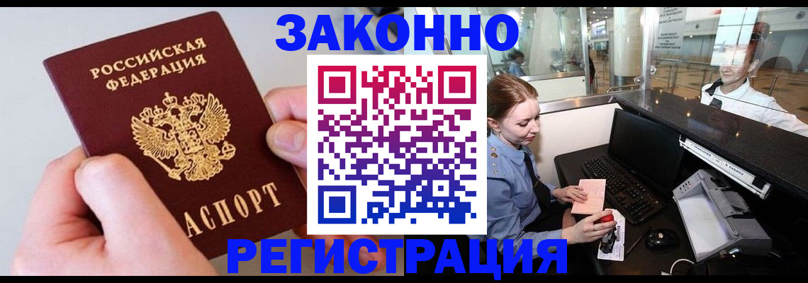 миграционный учет в Тольятти